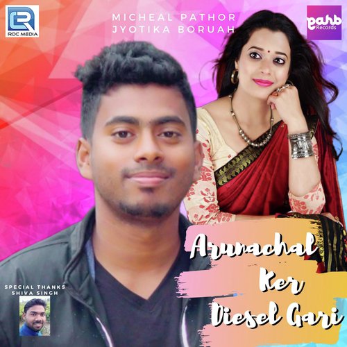 Jyotika Boruah Songs MP3 Download